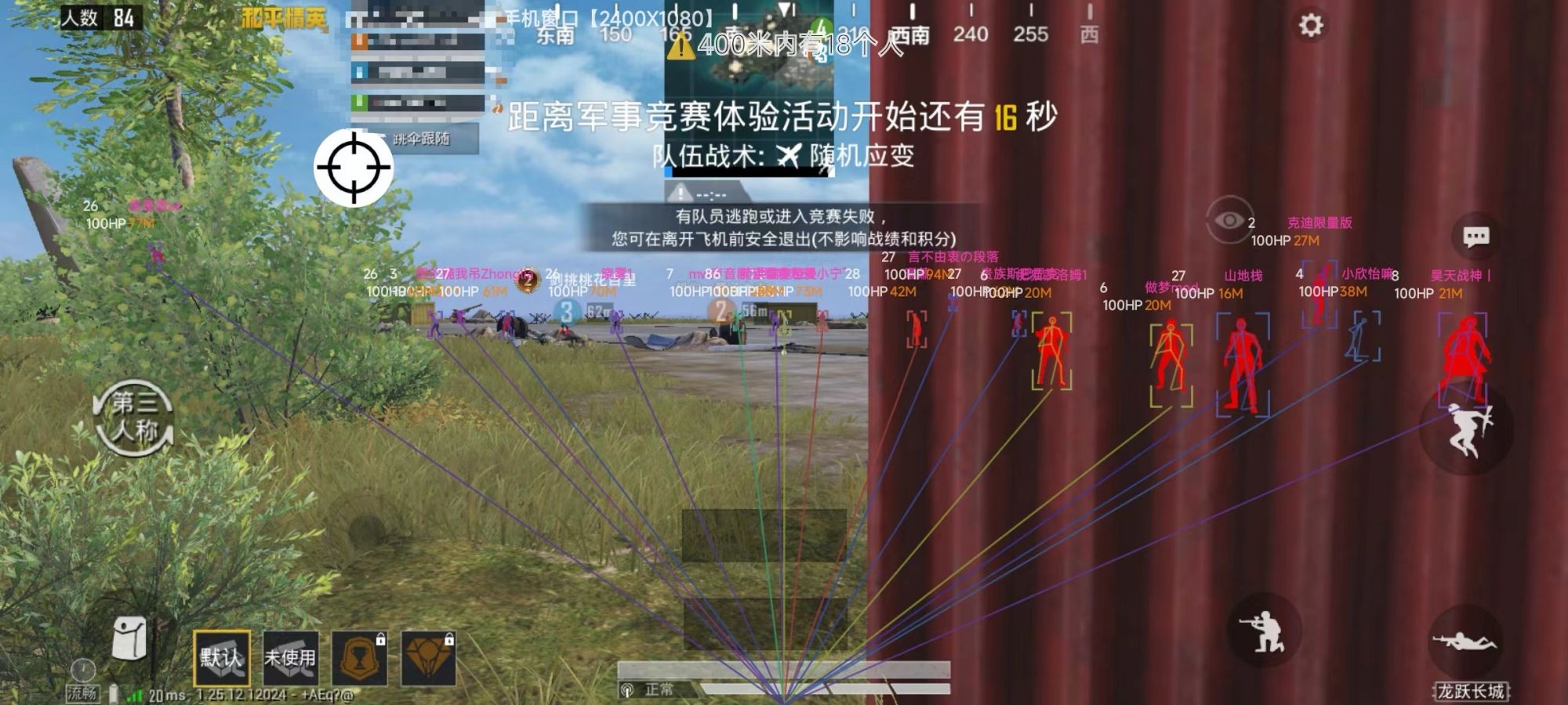 和平精英辅助工具安全指南：保护账号远离封禁