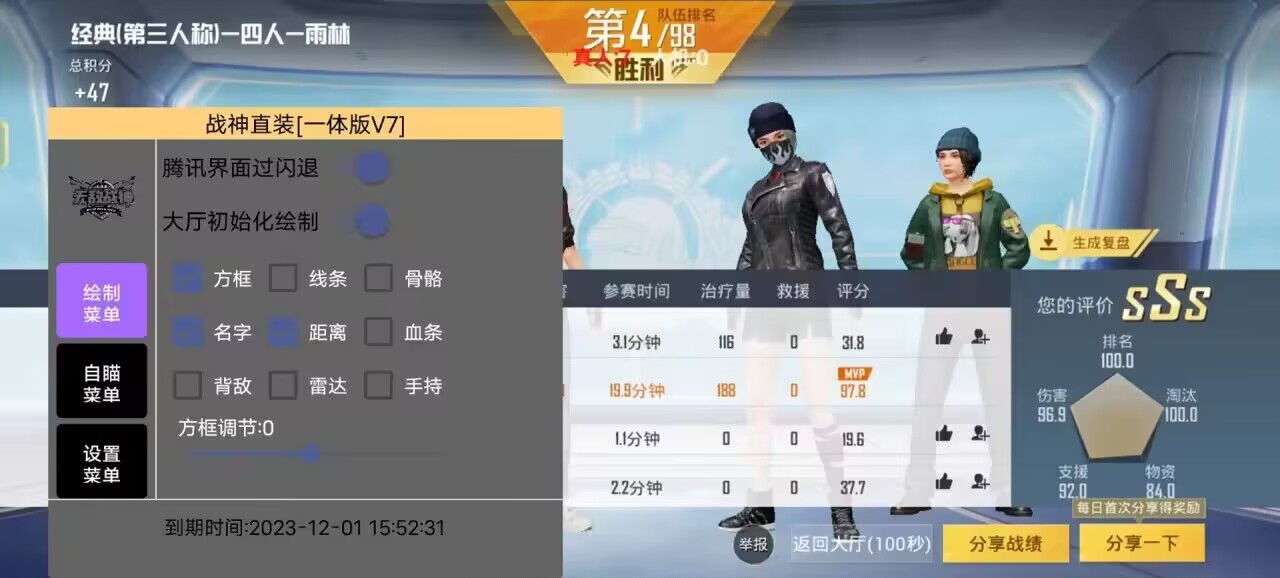 探索和平精英辅助对游戏公平性的挑战